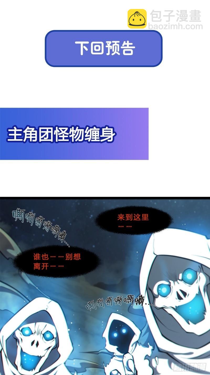 204 九死一生-第206话
