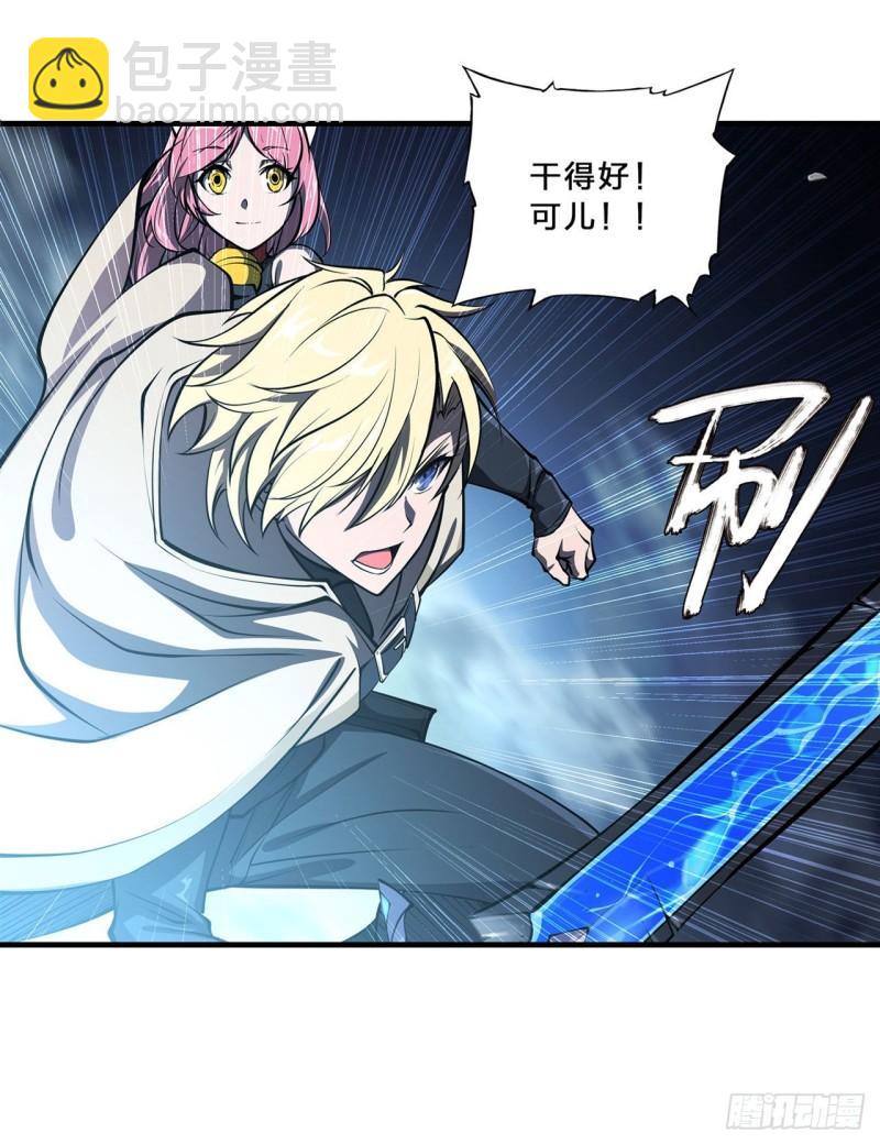 206 天辉升级(1/2)-第208话