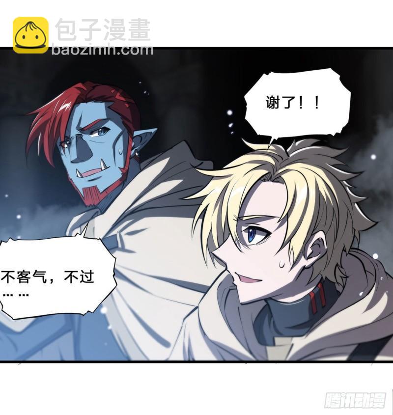 206 天辉升级(1/2)-第208话