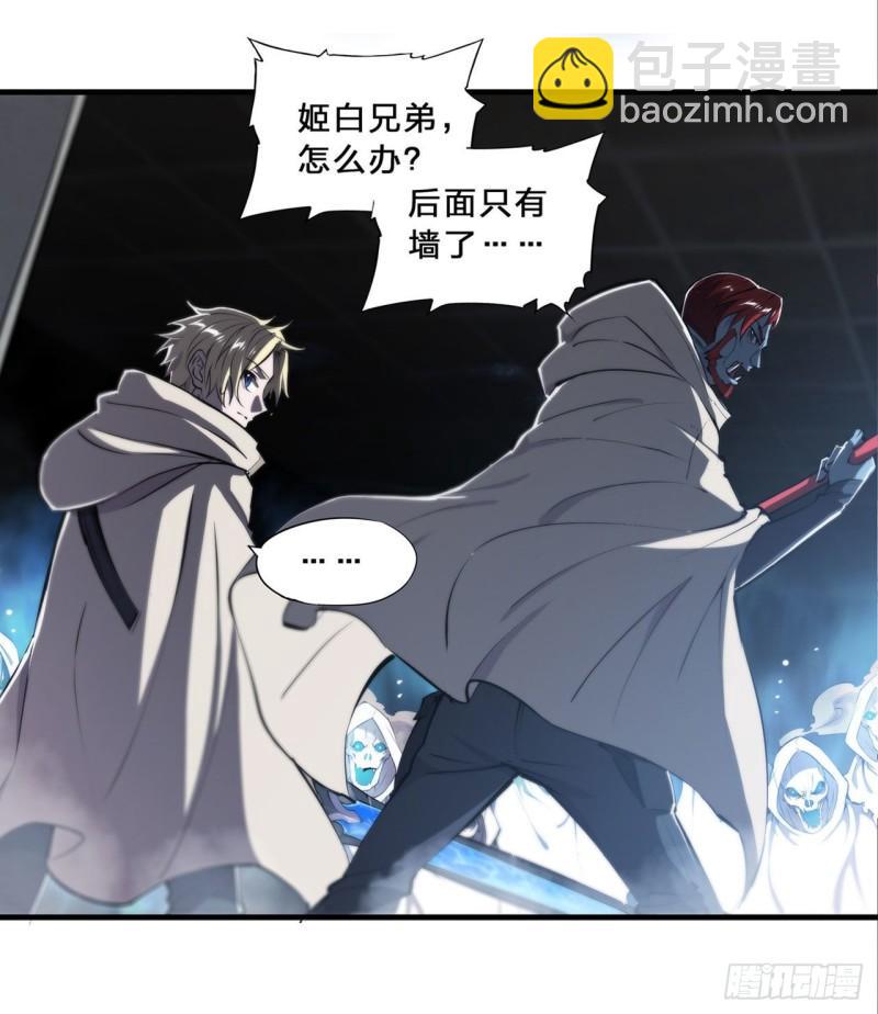 206 天辉升级(1/2)-第208话