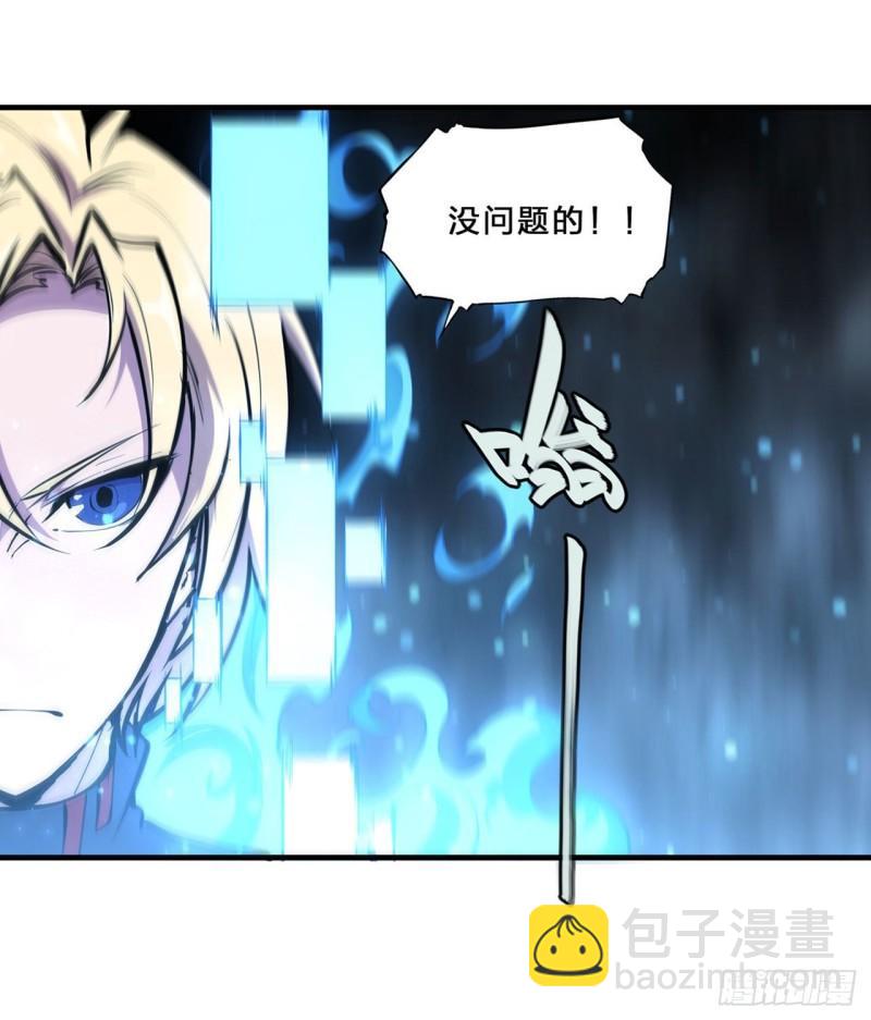 206 天辉升级(1/2)-第208话