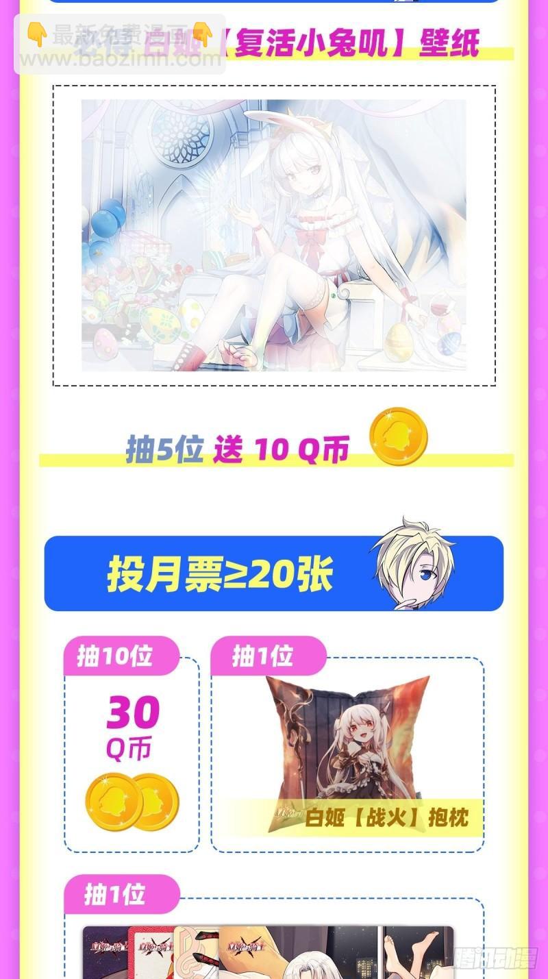 206 天辉升级(1/2)-第208话