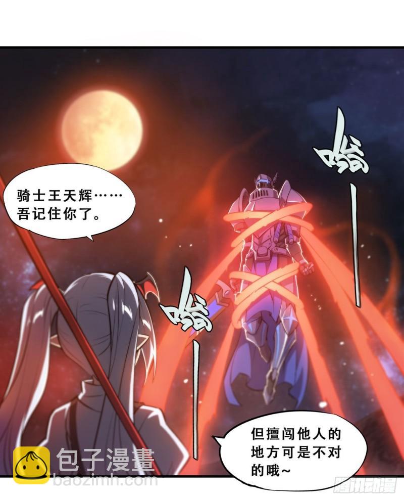 208 女王驾到-第210话