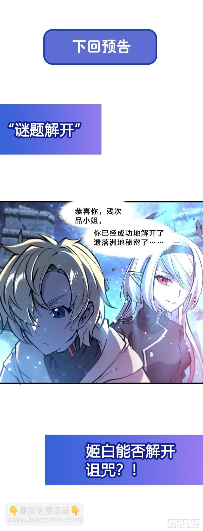 208 女王驾到-第210话