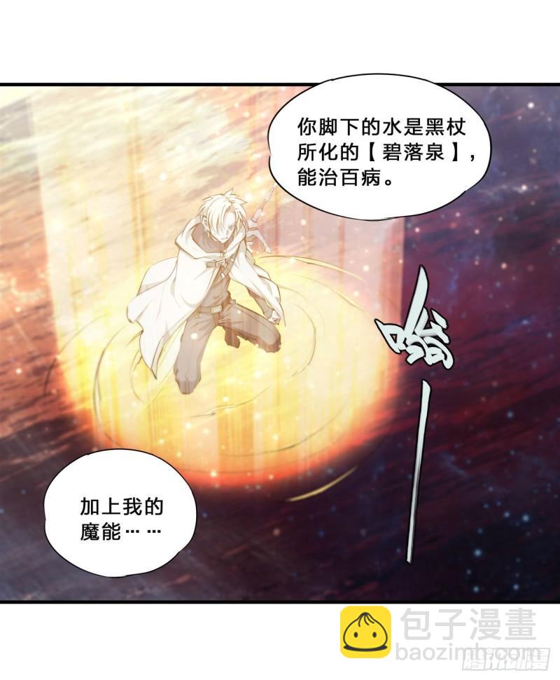 210 挑战龙族-第212话