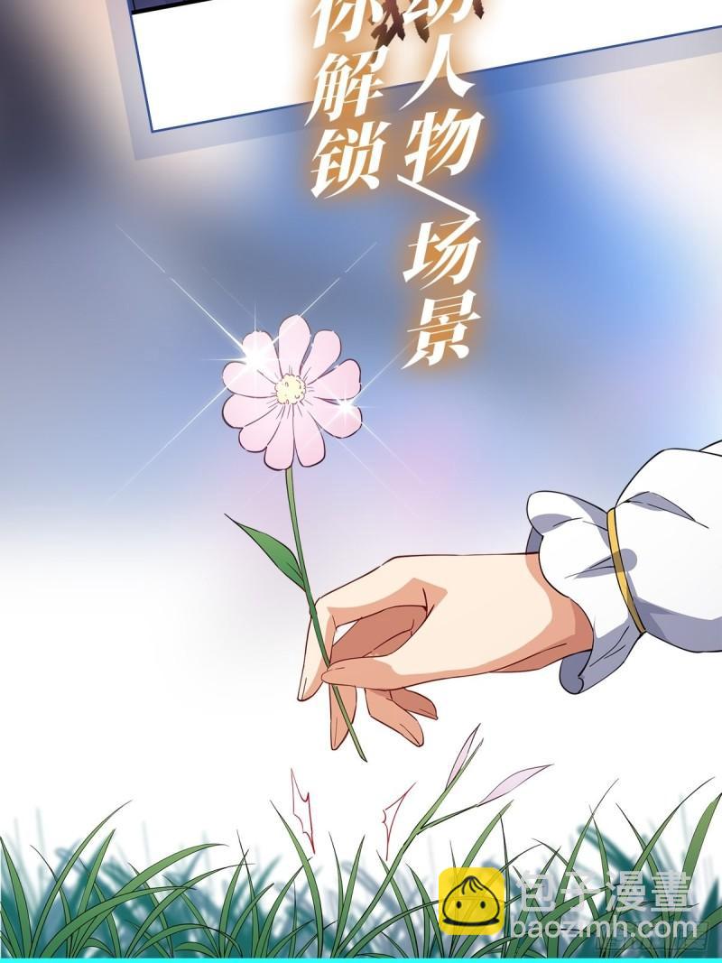 210 挑战龙族-第212话
