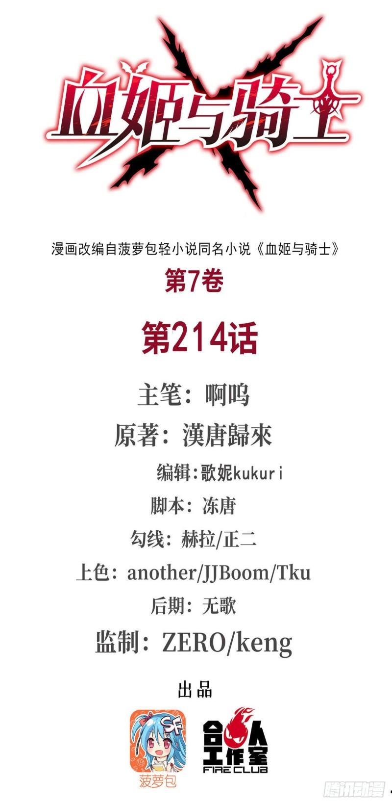 214 给你点惩罚-第216话
