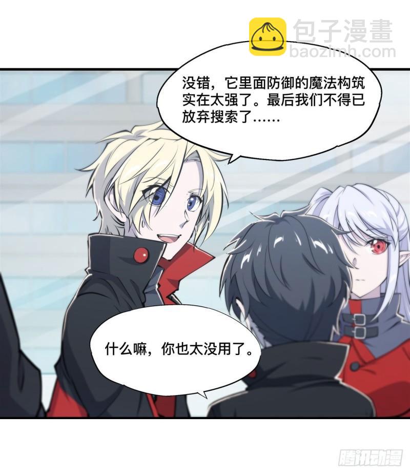 214 给你点惩罚-第216话