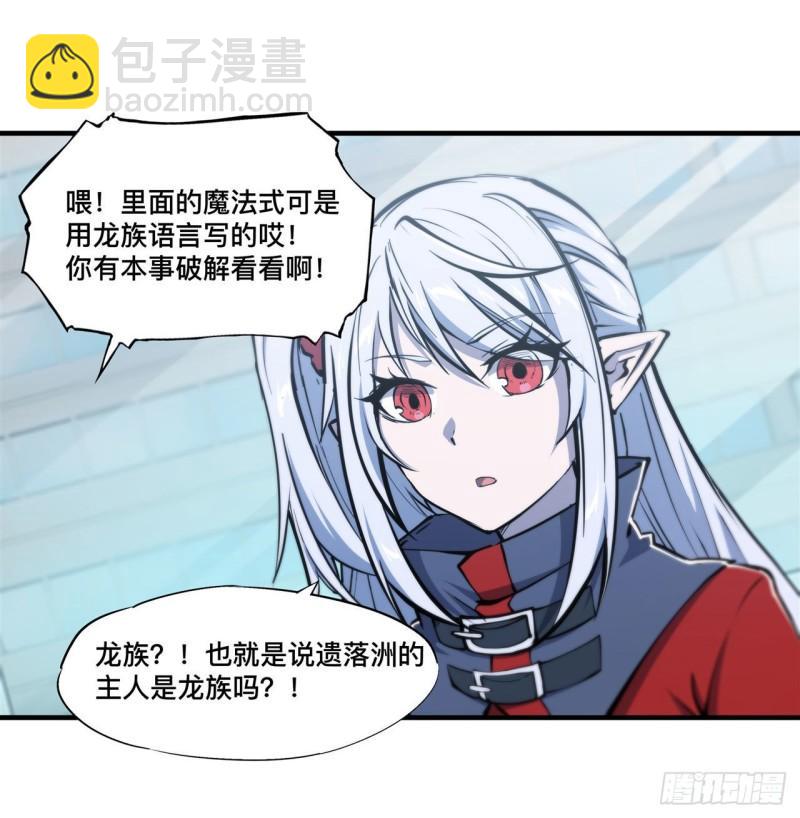 214 给你点惩罚-第216话