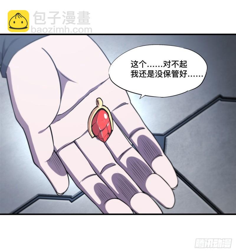 214 给你点惩罚-第216话