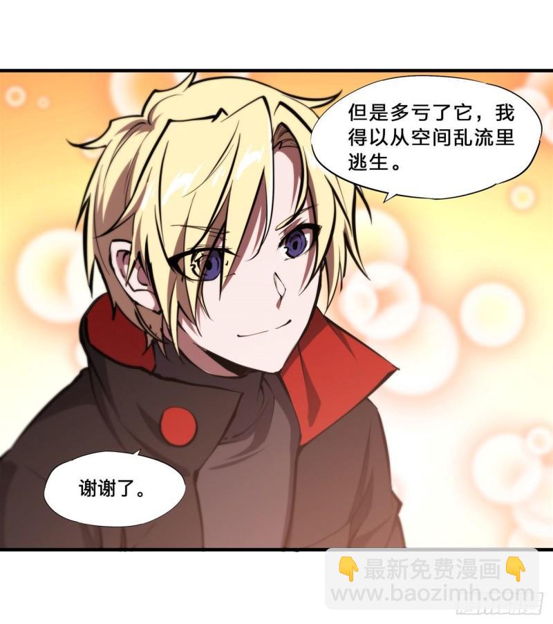 214 给你点惩罚-第216话