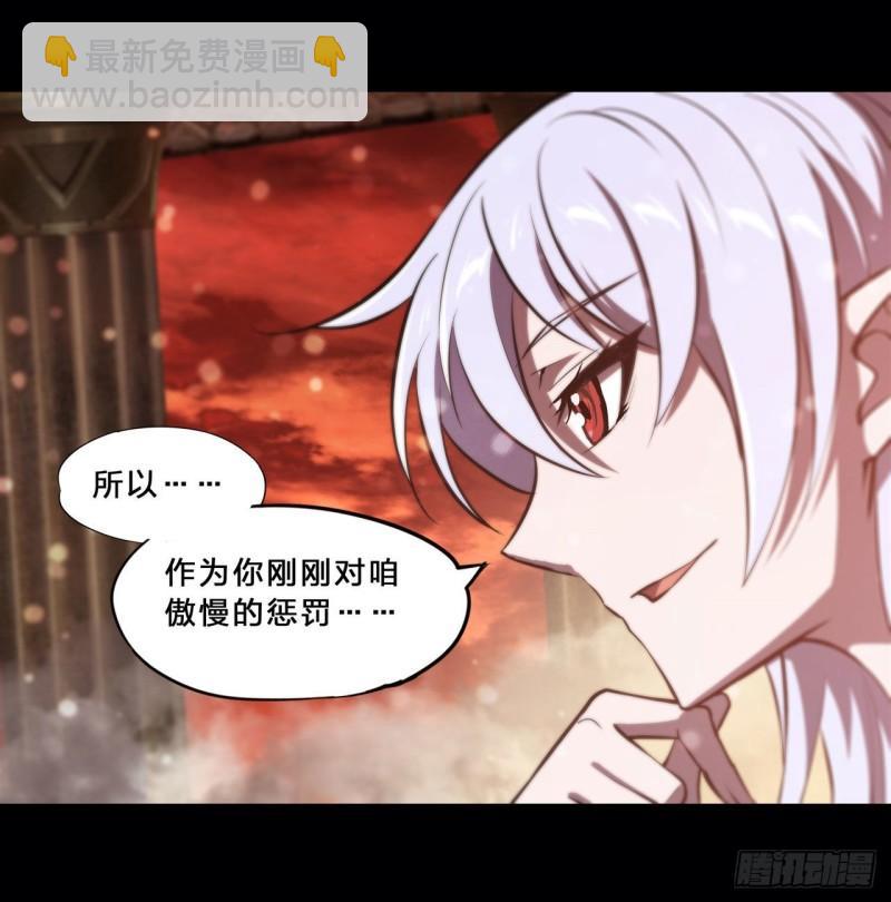 214 给你点惩罚-第216话