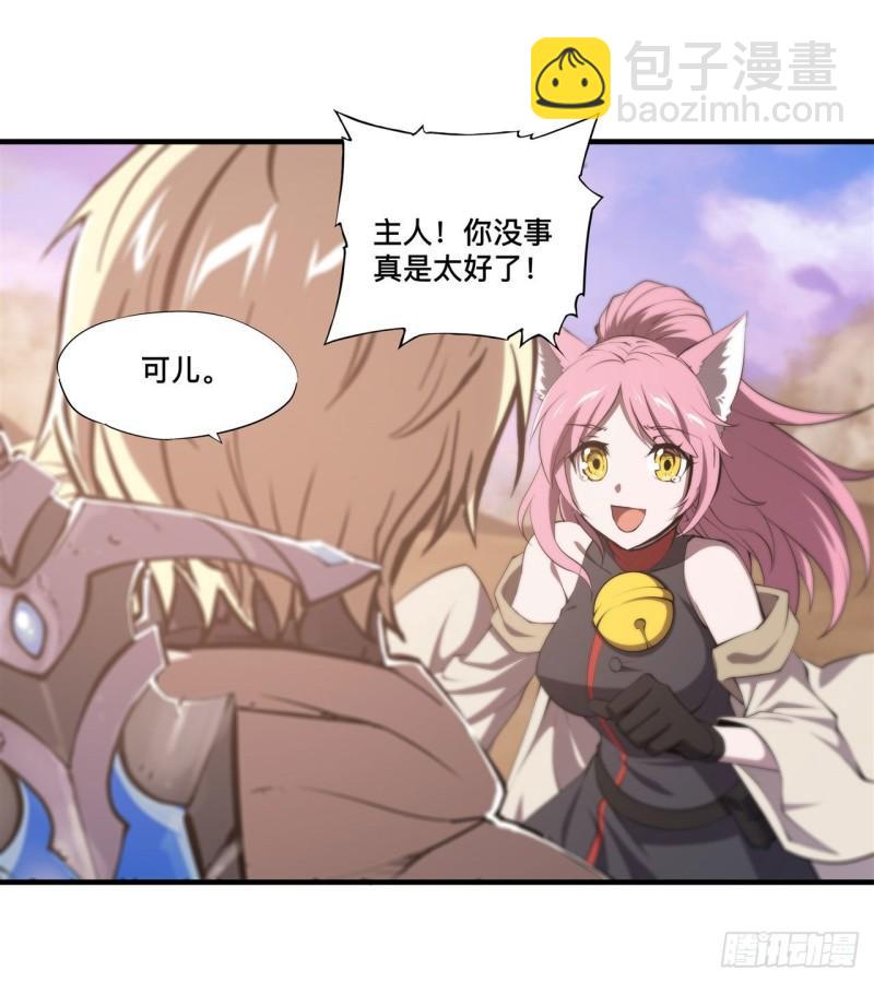 214 给你点惩罚-第216话