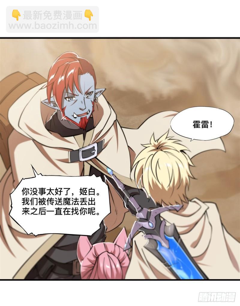 214 给你点惩罚-第216话