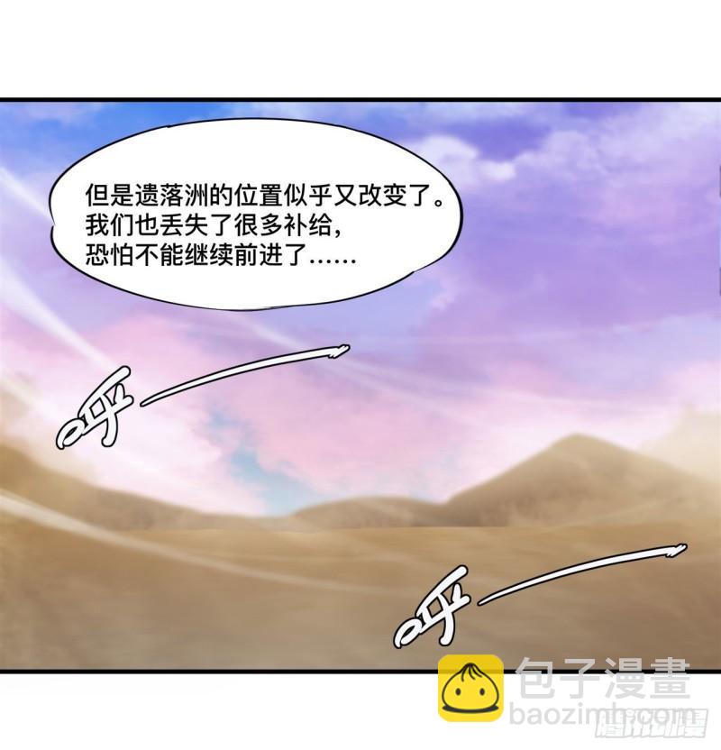 214 给你点惩罚-第216话