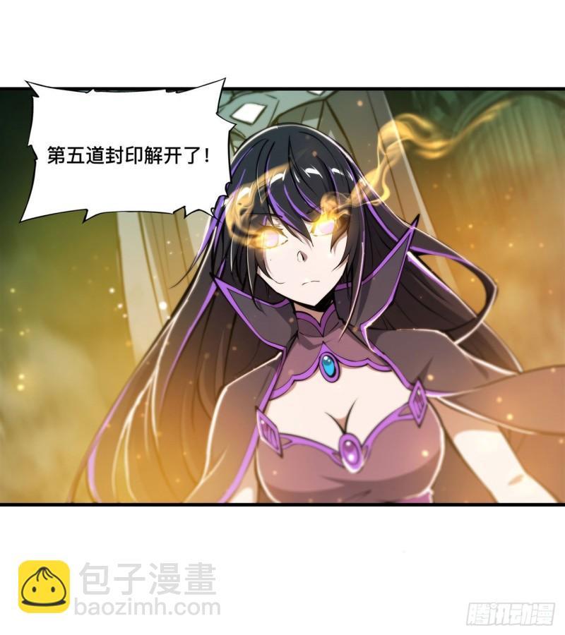 216 第五道封印(1/2)-第218话