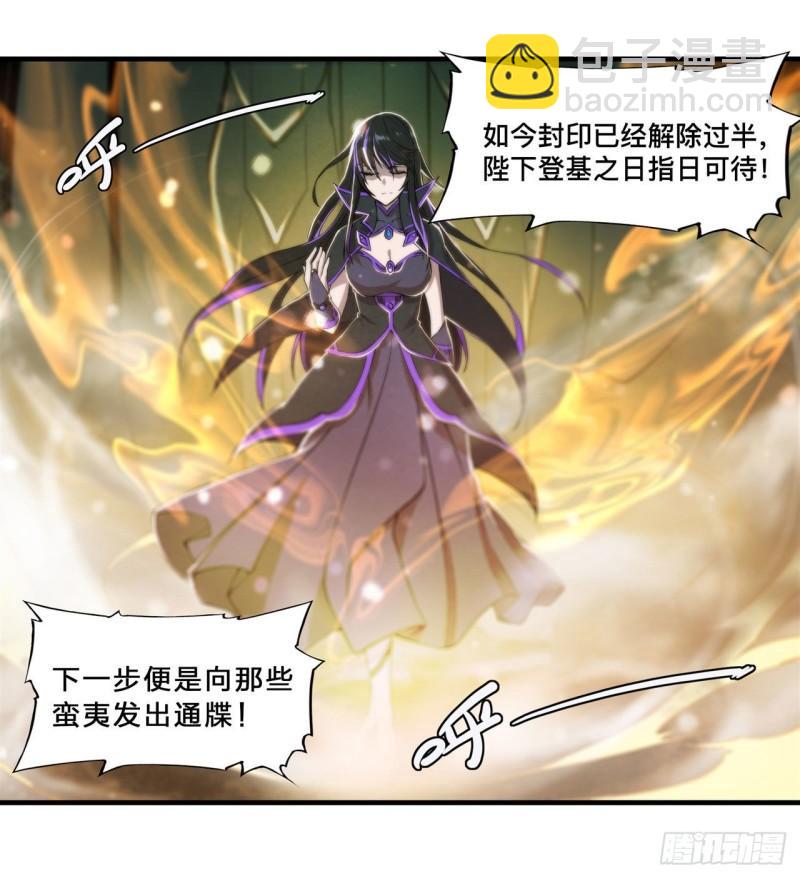 216 第五道封印(1/2)-第218话