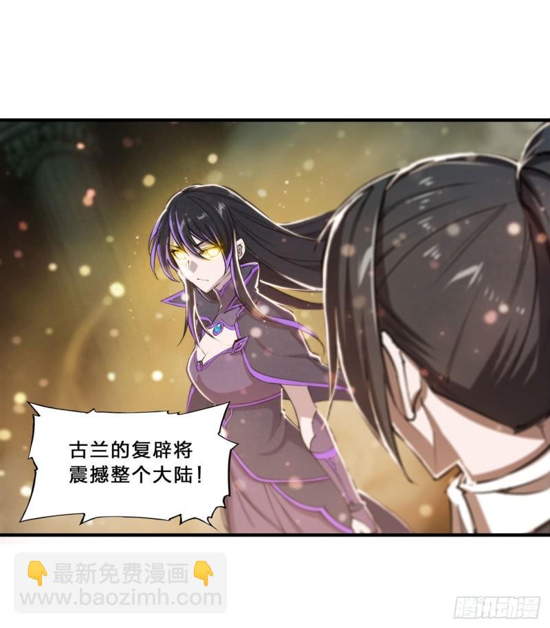 216 第五道封印(1/2)-第218话