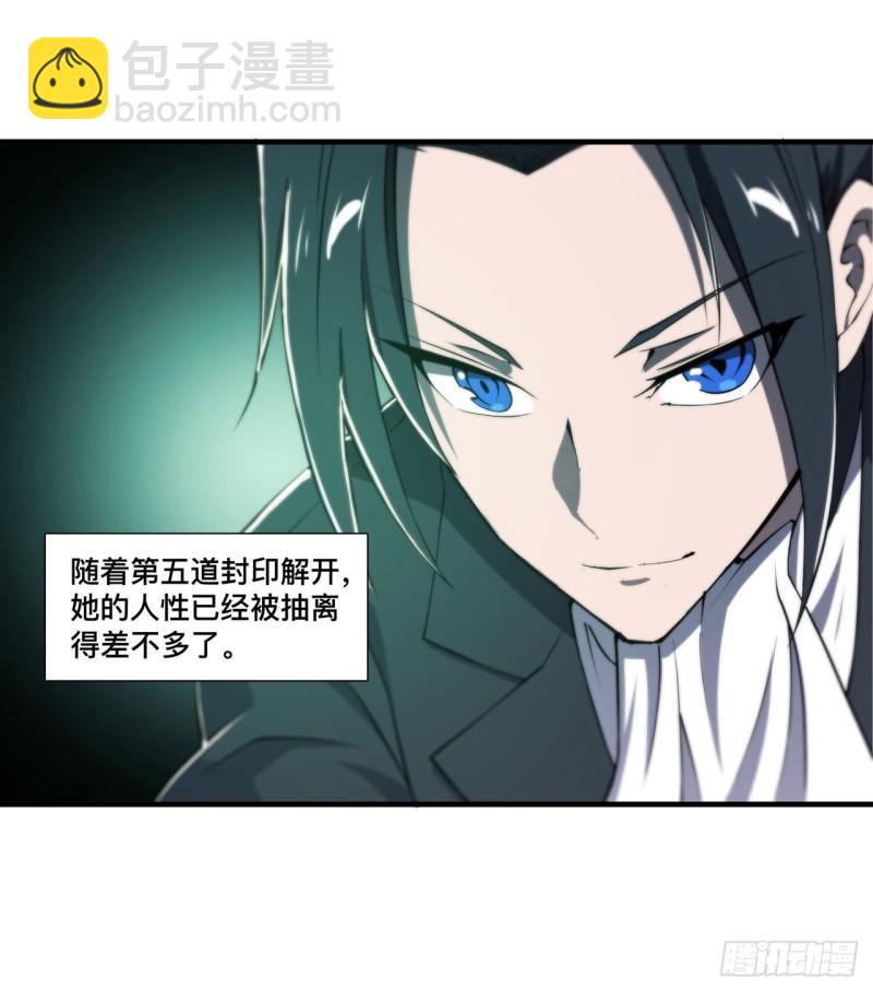 216 第五道封印(1/2)-第218话