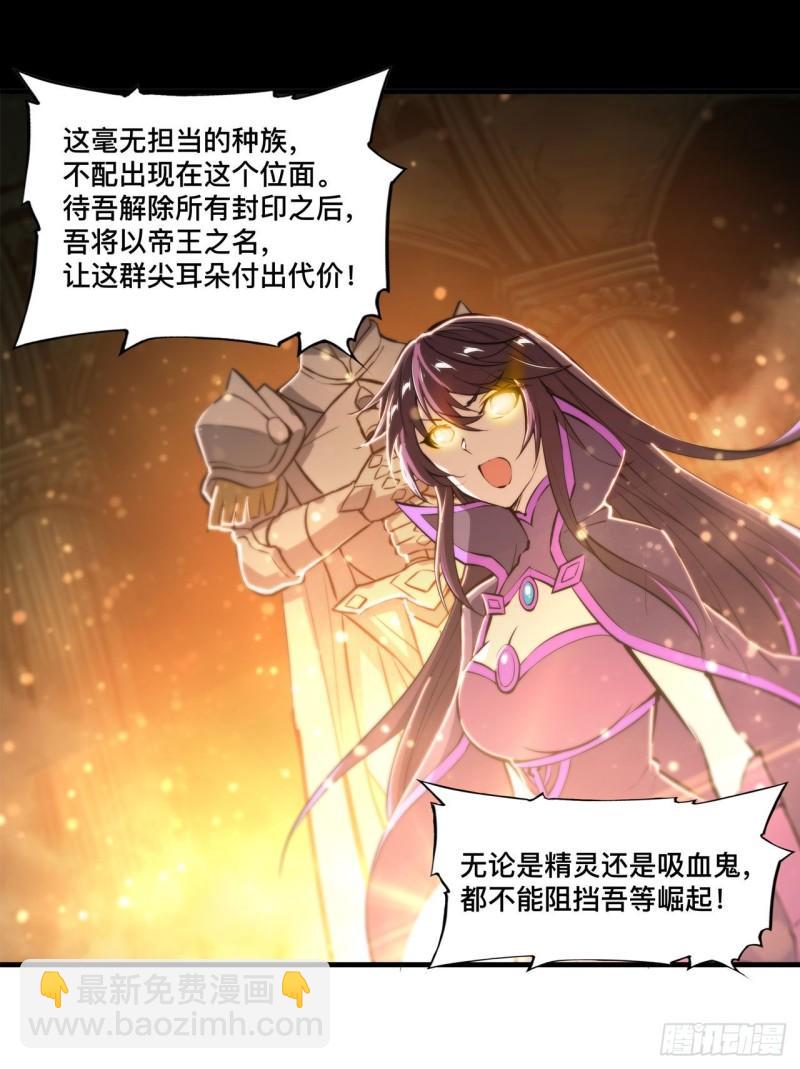216 第五道封印(1/2)-第218话