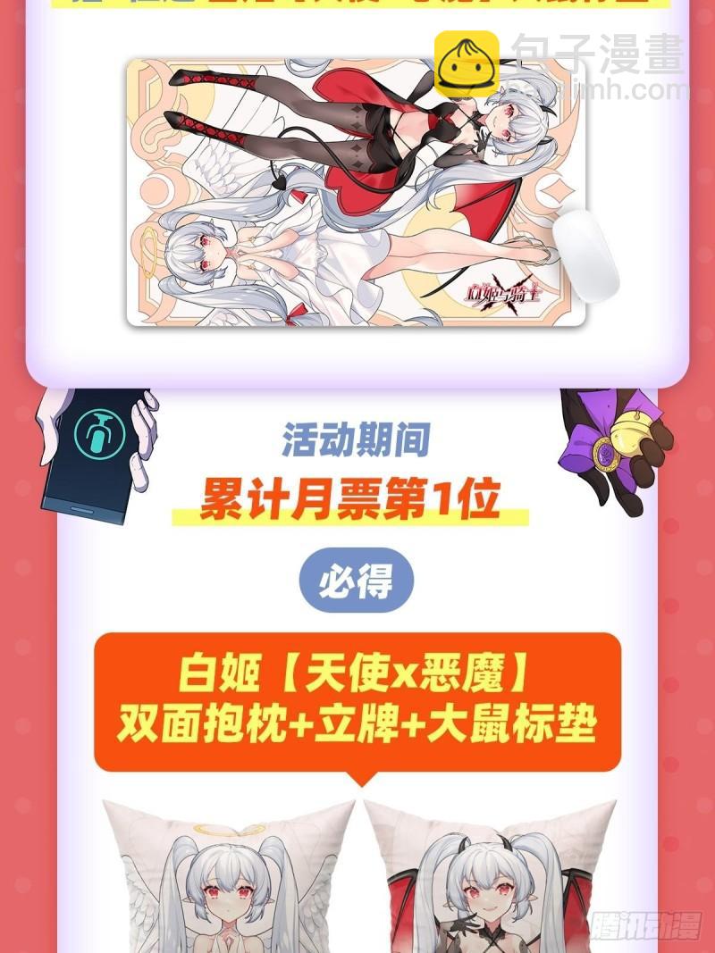 216 第五道封印(1/2)-第218话