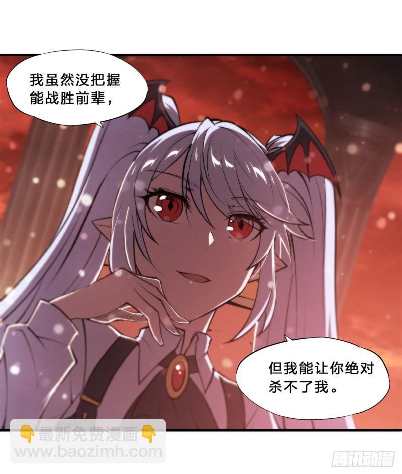 218 夺权宣言-第220话
