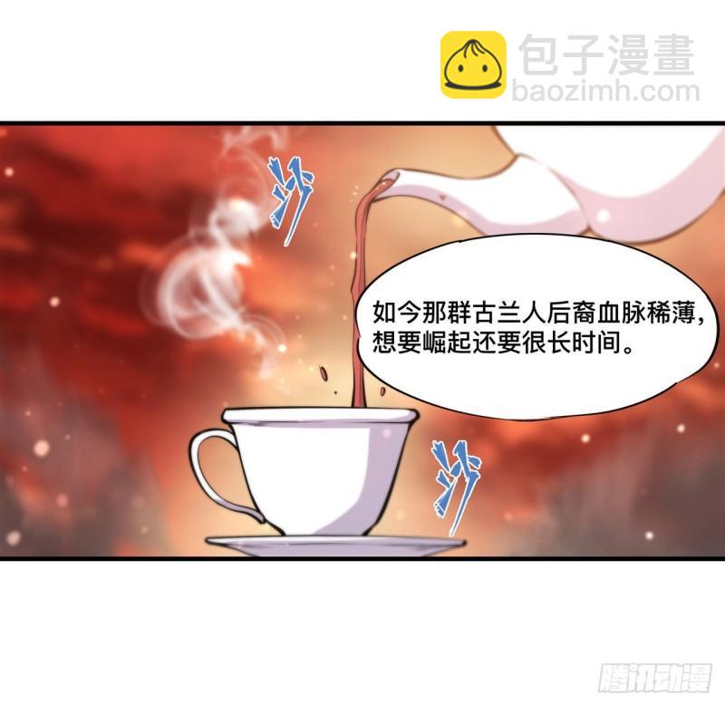 218 夺权宣言-第220话