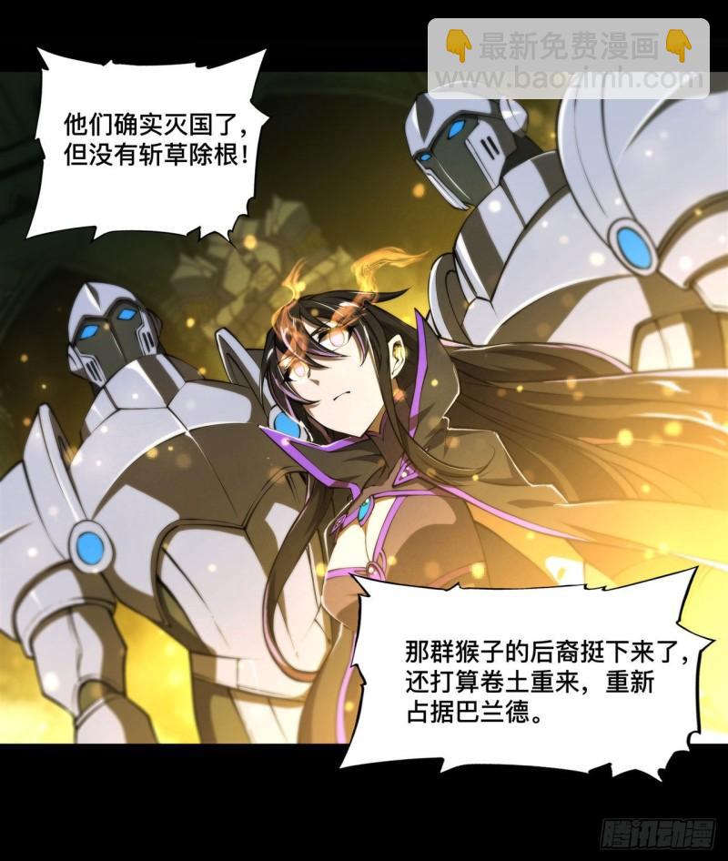 218 夺权宣言-第220话
