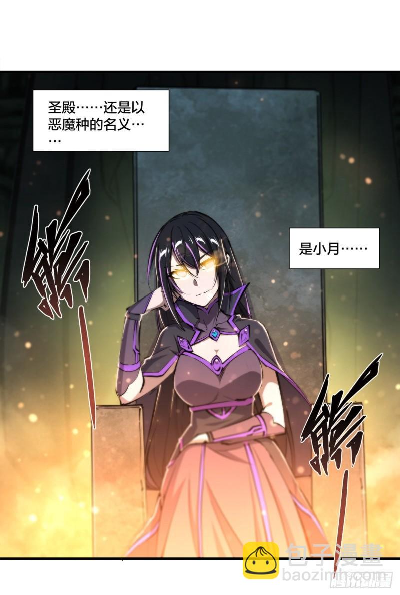 218 夺权宣言-第220话
