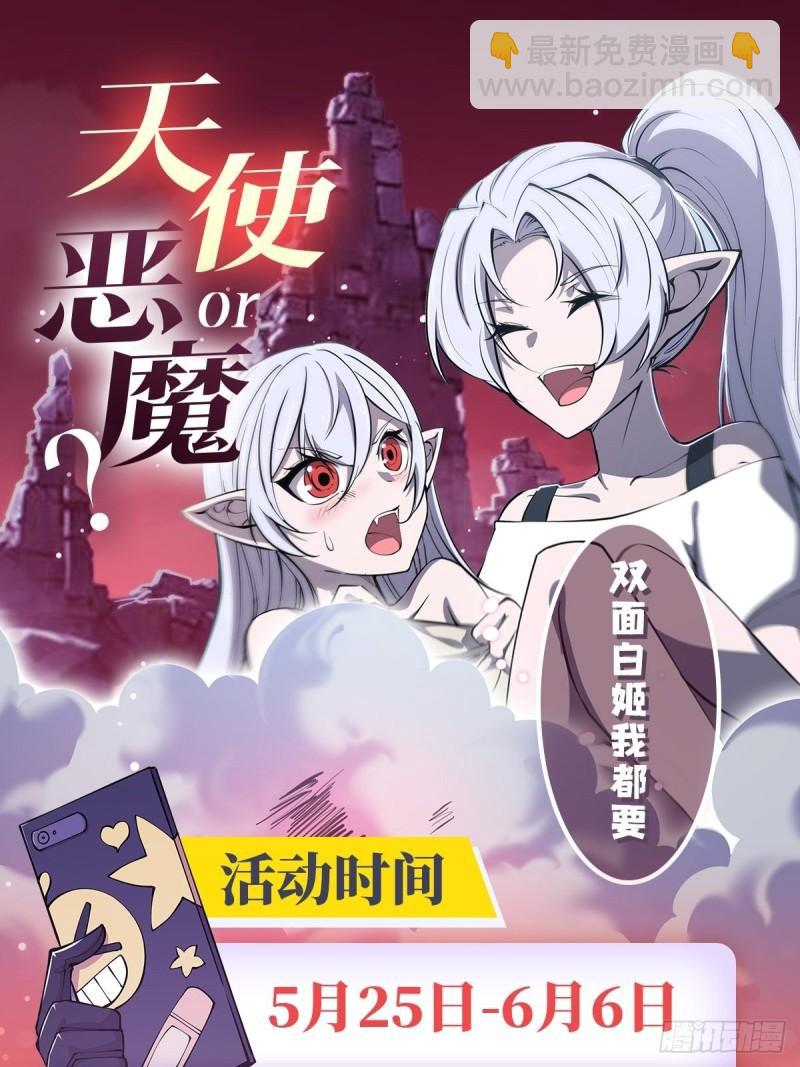 218 夺权宣言-第220话