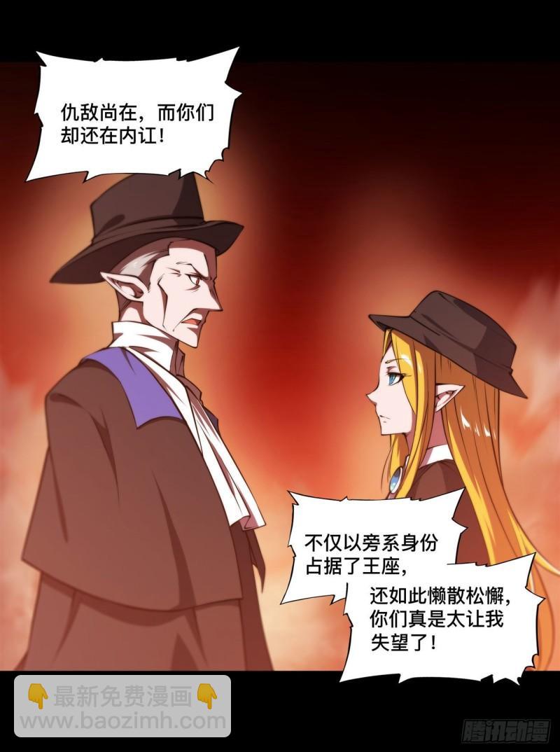 218 夺权宣言-第220话