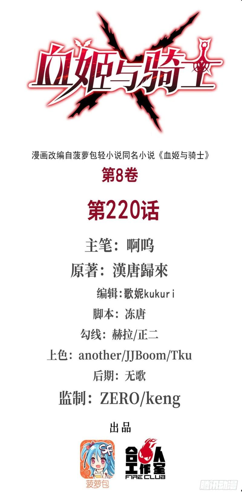 220 咱要你帮忙-第222话