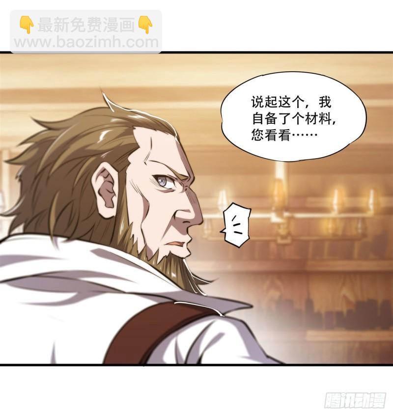 222  条件交换-第224话