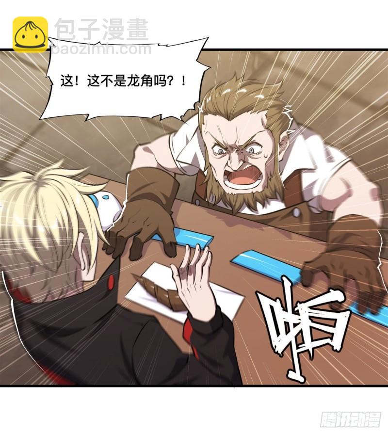 222  条件交换-第224话