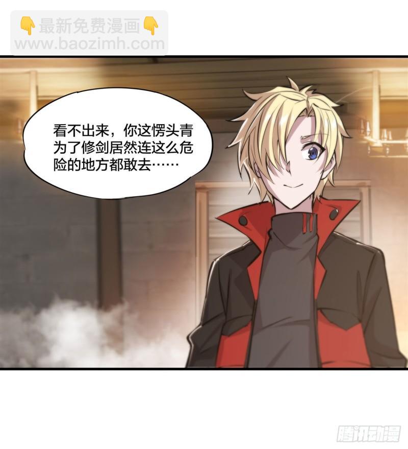 222  条件交换-第224话