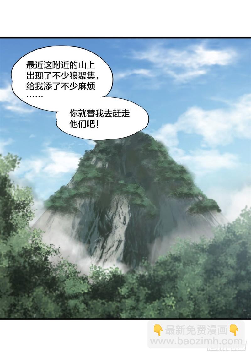 222  条件交换-第224话