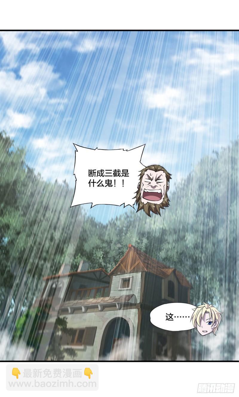 222  条件交换-第224话