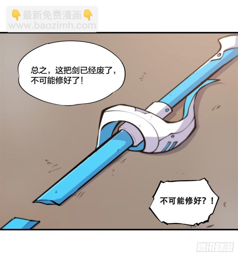 222  条件交换-第224话