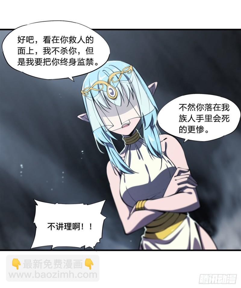 224 对我负责-第226话