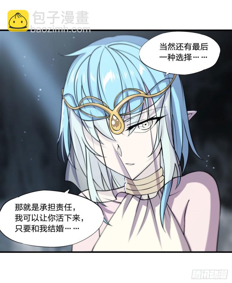 224 对我负责-第226话