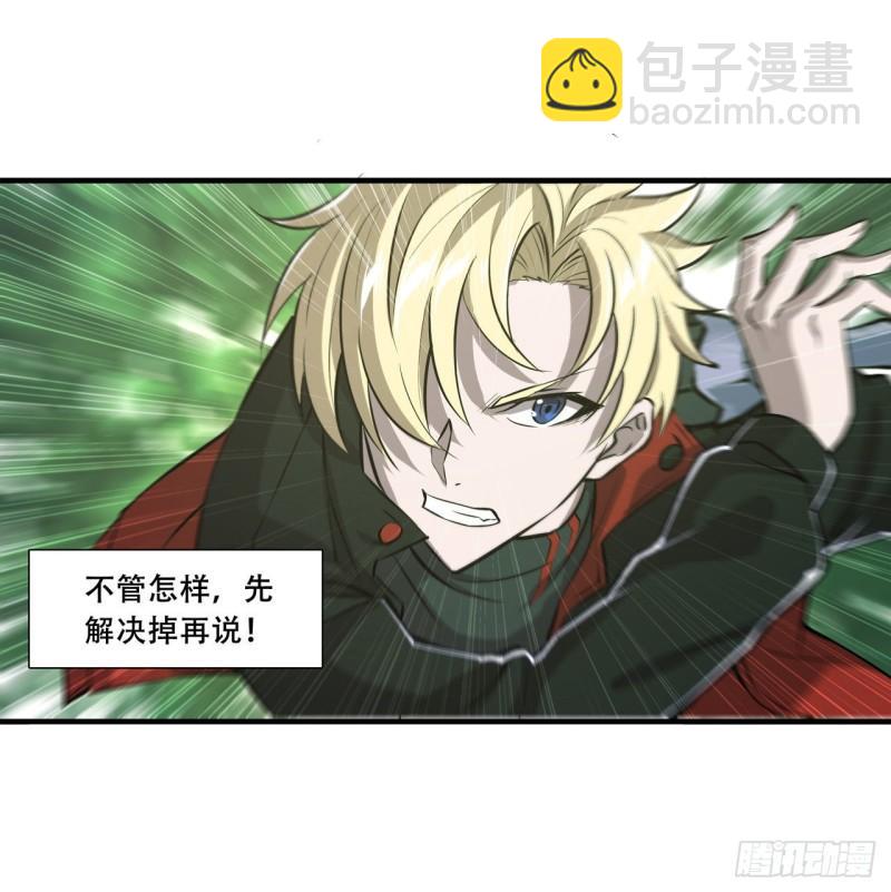 224 对我负责-第226话