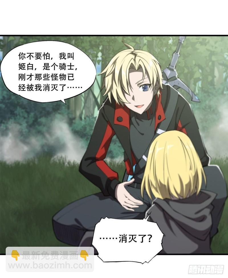 224 对我负责-第226话