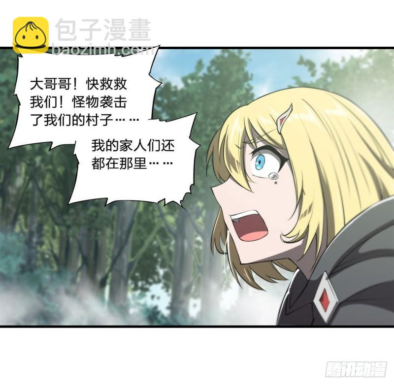 224 对我负责-第226话