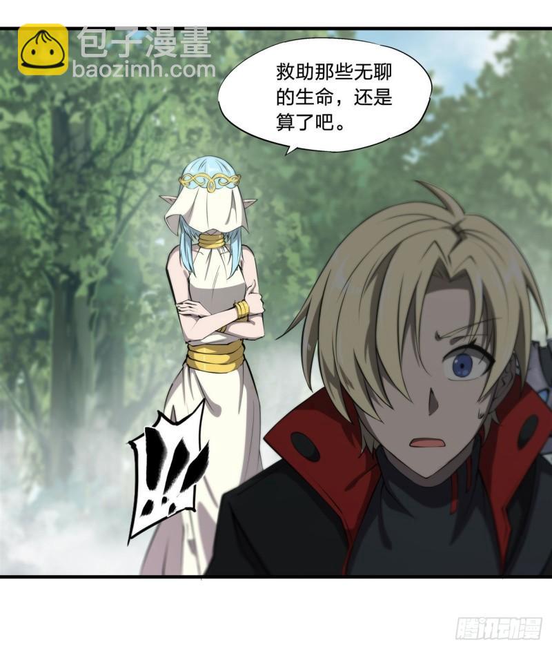 224 对我负责-第226话