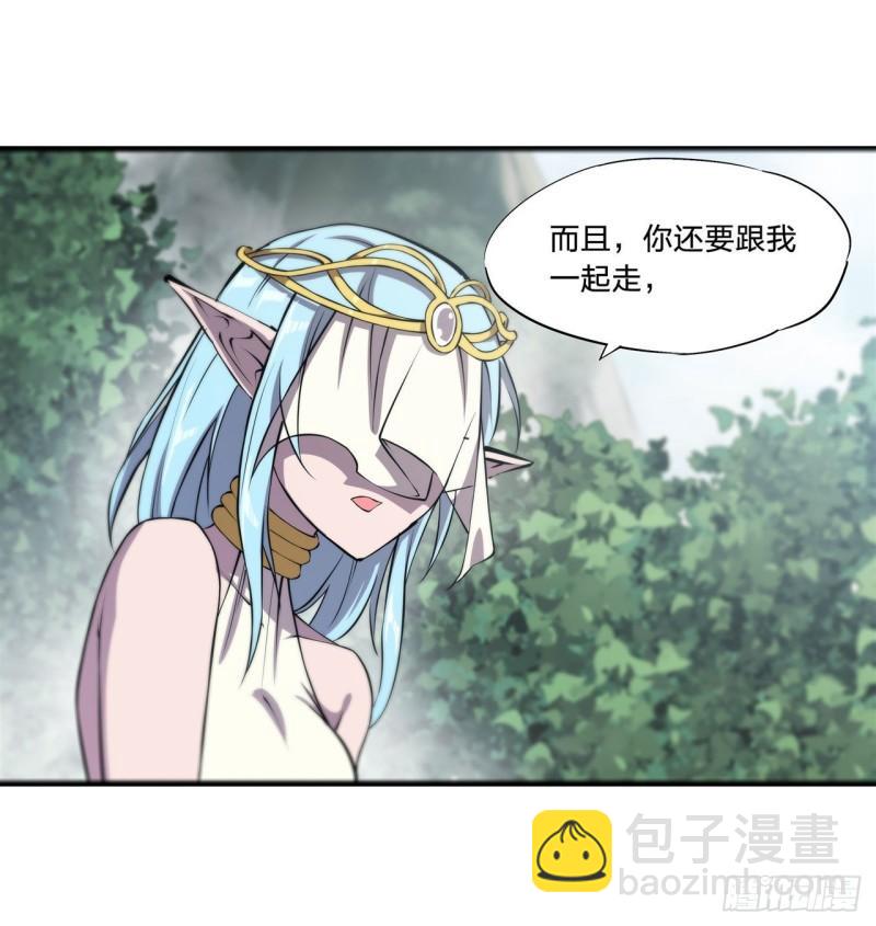 224 对我负责-第226话
