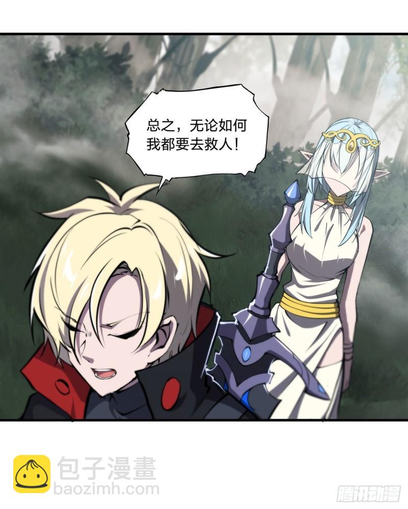 224 对我负责-第226话