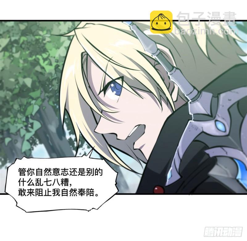 224 对我负责-第226话