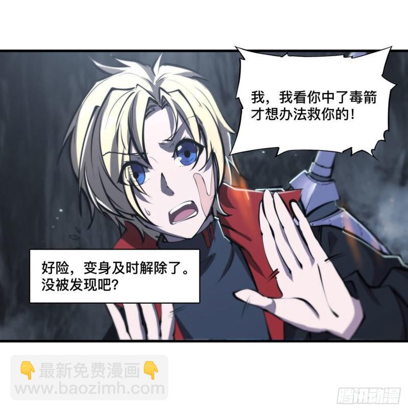 224 对我负责-第226话