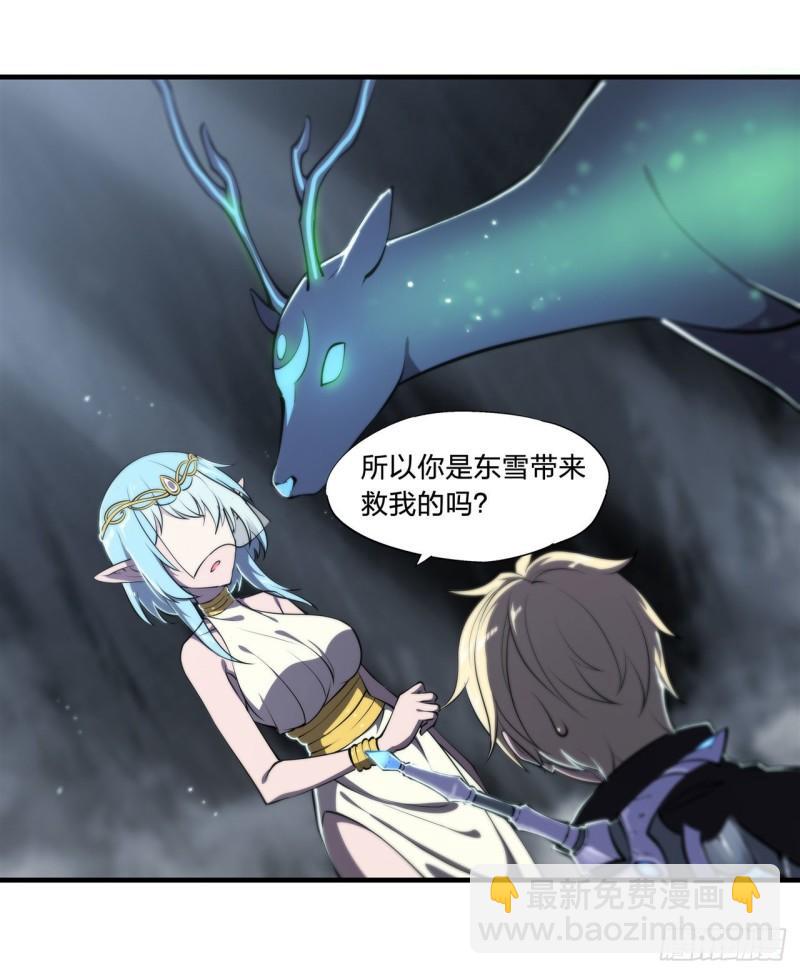 224 对我负责-第226话