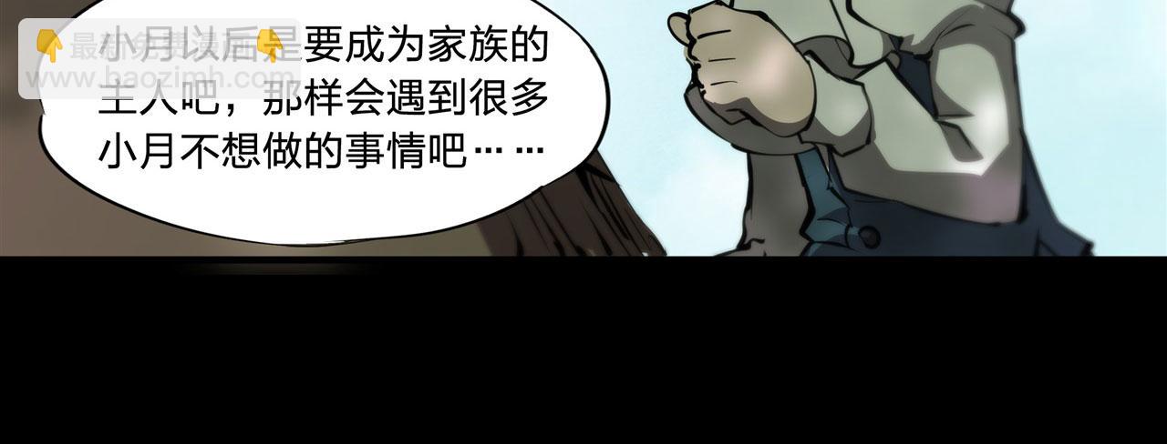 226 爱恨纠缠(1/2)-第228话
